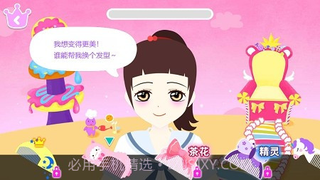 次元换装少女截图2 次元换装少女截图2