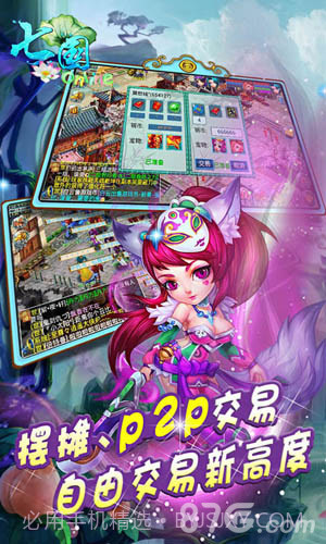 七国OL截图2 七国OL截图2