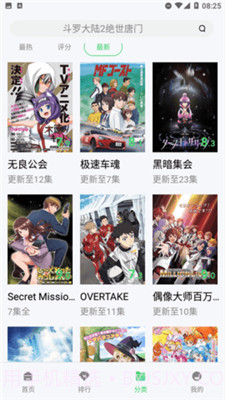 神马久久影院截图3