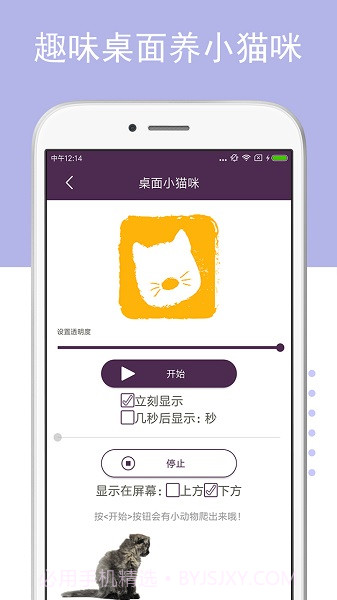 猫狗语翻译器免费版截图3