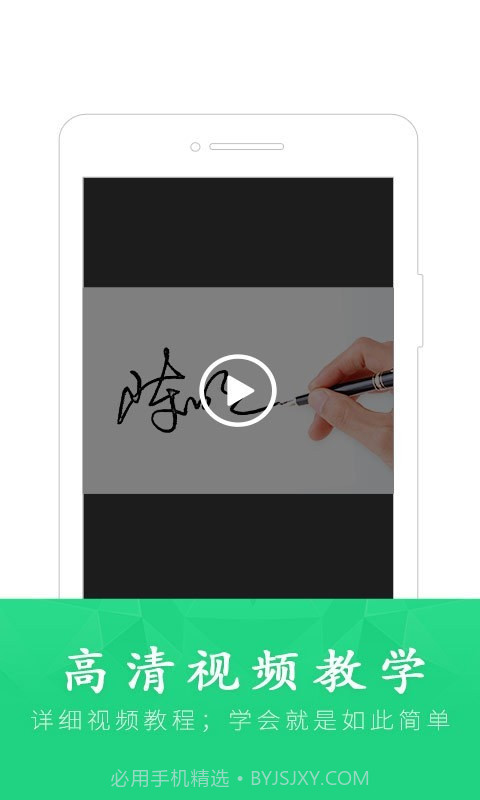 艺术签名大师截图2