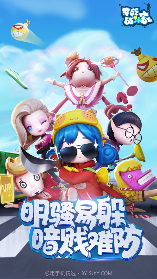 奇葩战斗家截图1