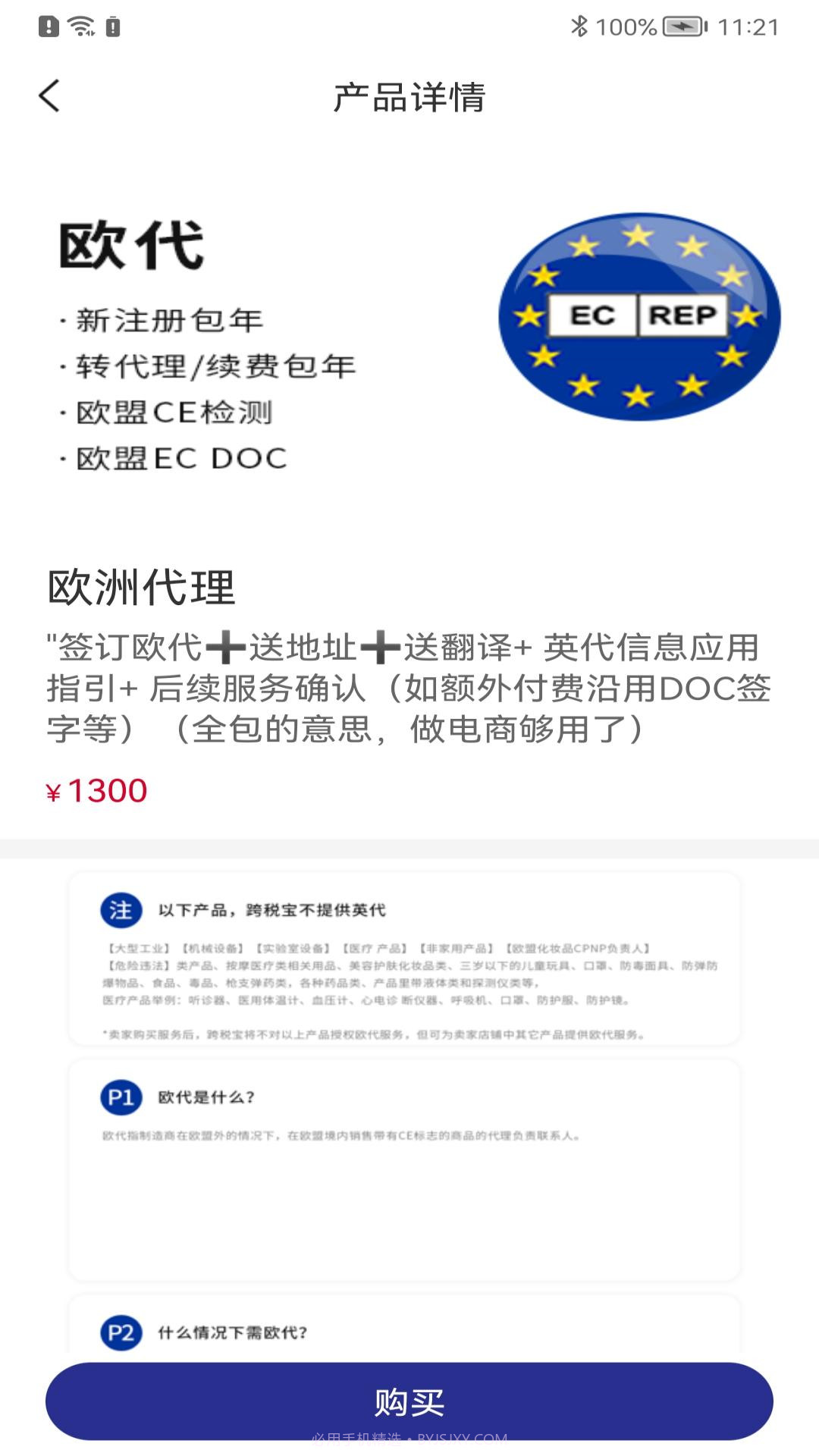 海汇集物截图2 海汇集物截图2