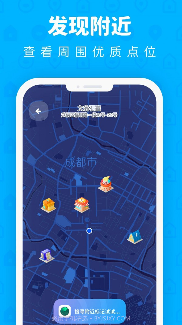 PinOn截图3