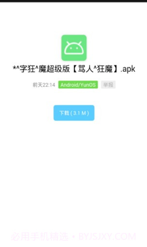 软件基地截图1 软件基地截图1