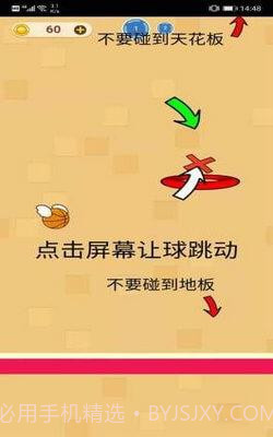 完美投篮截图2 完美投篮截图2