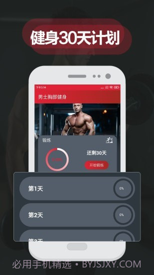夜跑客截图1 夜跑客截图1