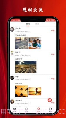 我要兼职截图3 我要兼职截图3