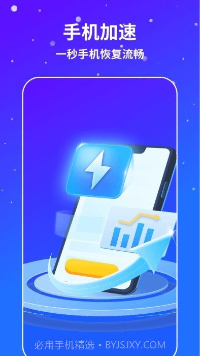 ai通用手机降温截图3 ai通用手机降温截图3