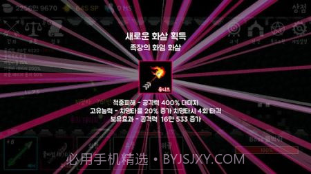 成长之箭决赛截图3 成长之箭决赛截图3