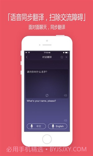 找翻译截图8 找翻译截图8