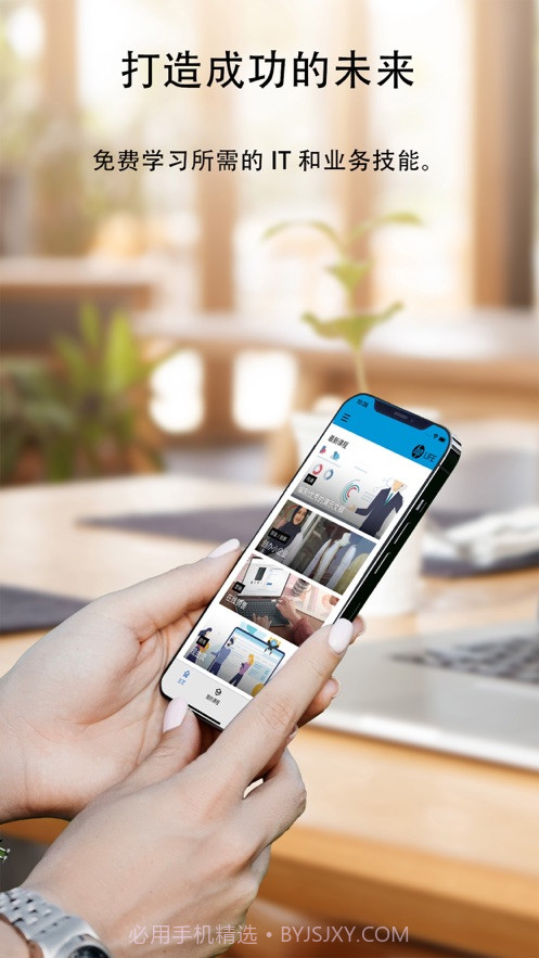 HP LIFE截图1 HP LIFE截图1