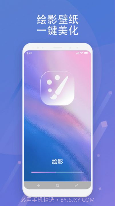 绘影壁纸截图3 绘影壁纸截图3