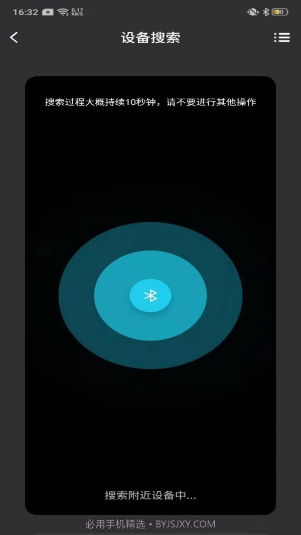 SMART SCOOTER(智能滑板车)截图2