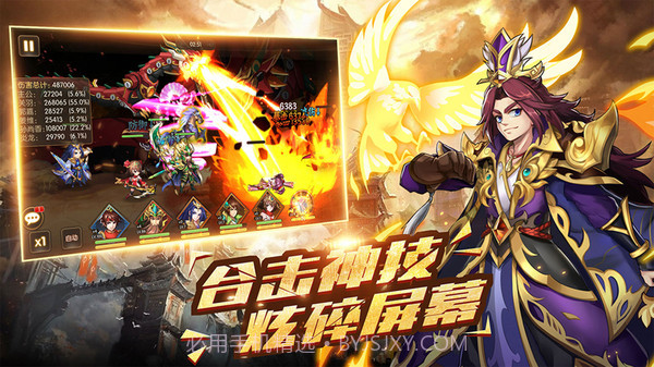 酷跑三国志截图5