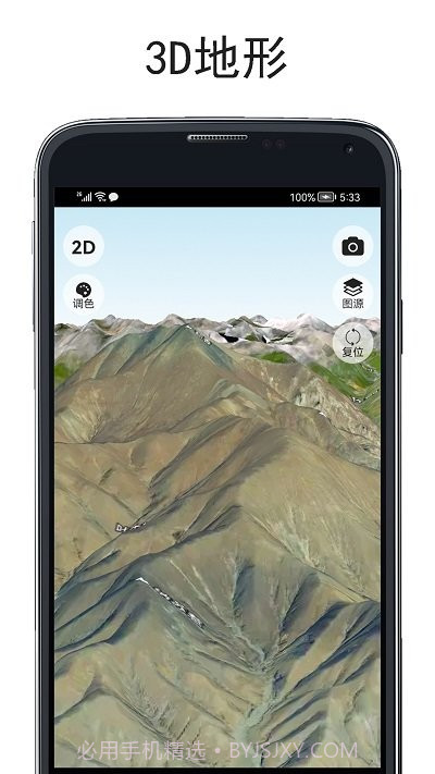 山图实时海拔仪截图4 山图实时海拔仪截图4