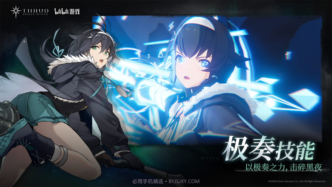 斯露德九游版截图1