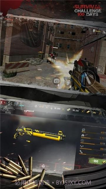 生存挑战100天截图2
