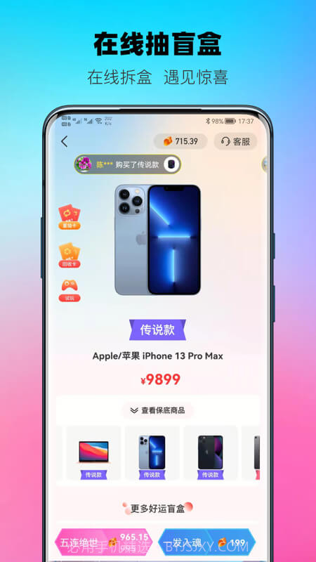 元宇宙魔盒截图1 元宇宙魔盒截图1