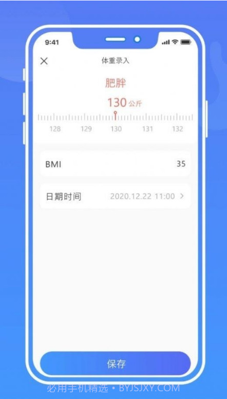 健康手记截图3 健康手记截图3