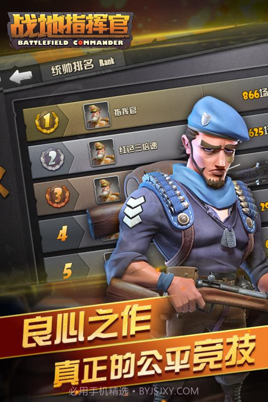 战地指挥官百度版截图1 战地指挥官百度版截图1