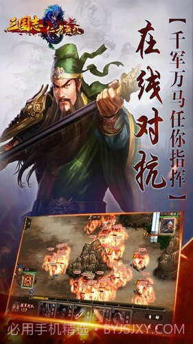 三国志仁者无敌截图4