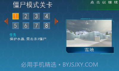 火线精英3D修改版截图3
