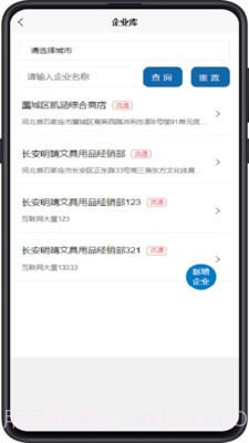 食监通截图1 食监通截图1