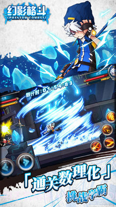 幻影格斗免费版截图3 幻影格斗免费版截图3