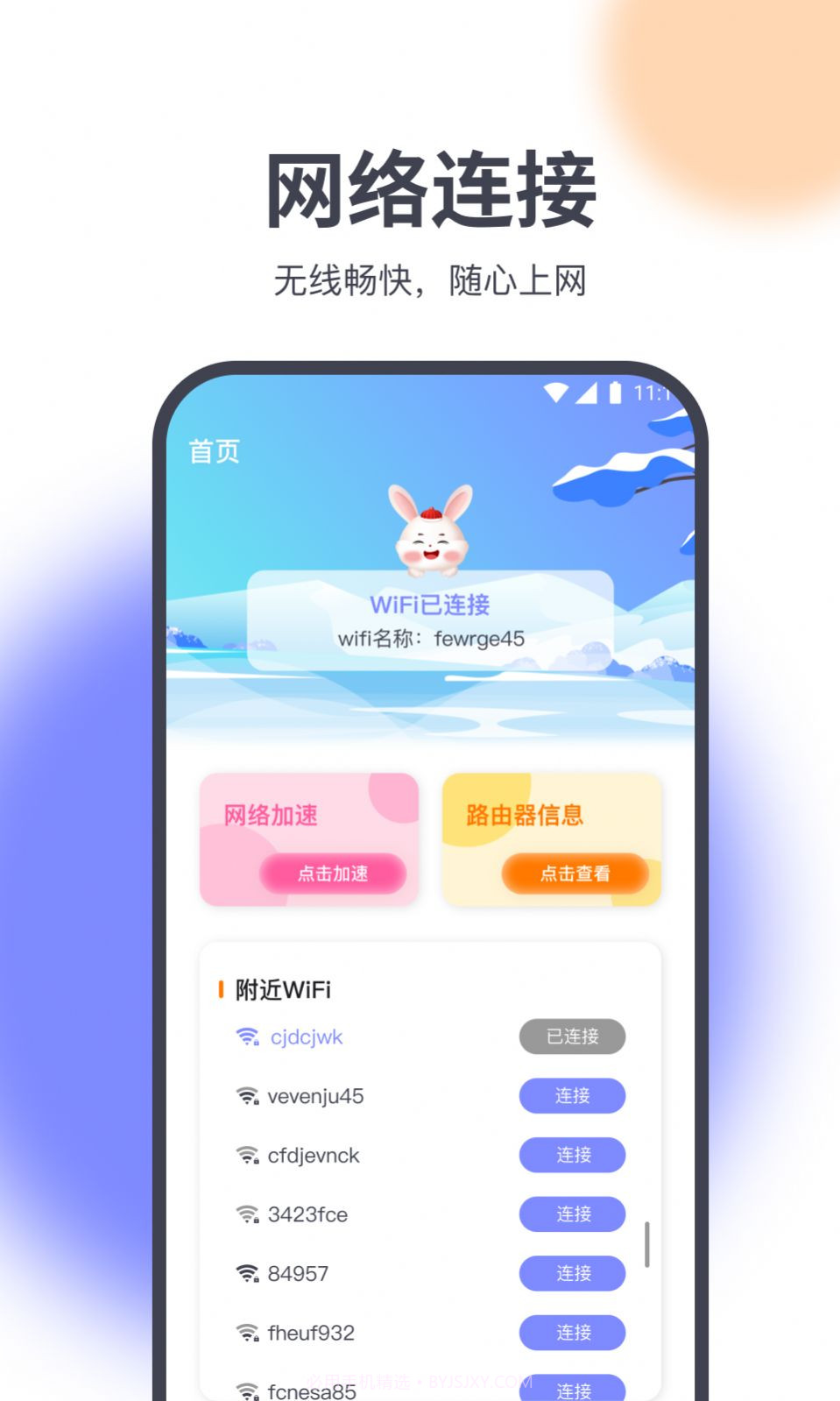 乐无忧助手截图3