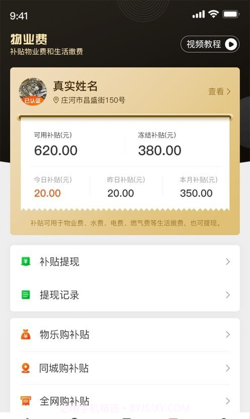 物乐大世界截图1