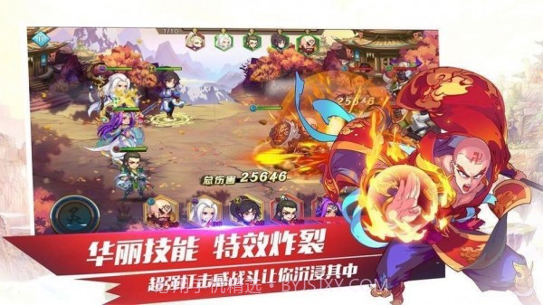 美人传之千年风华截图2