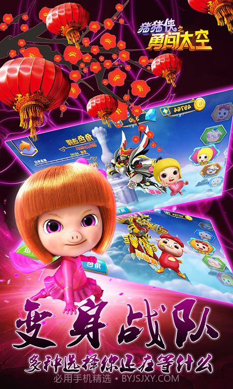 猪猪侠之勇闯太空截图4