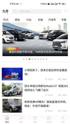 汽湃截图1 汽湃截图1