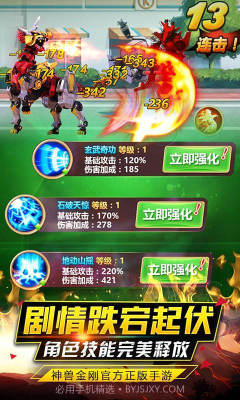 神兽金刚之青龙再现截图3 神兽金刚之青龙再现截图3