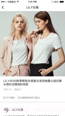 人人电商截图3 人人电商截图3