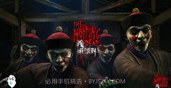 义庄派对官网版截图1