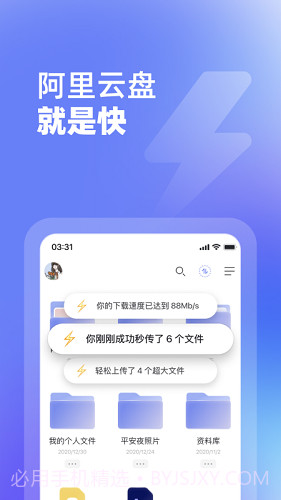 阿里云盘TV截图3