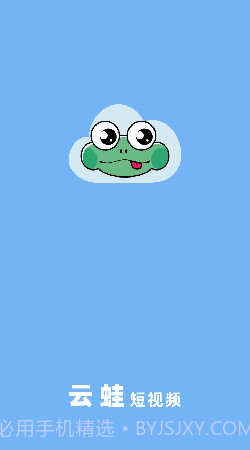 云蛙稳定版截图2