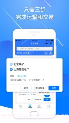 小马货主截图4