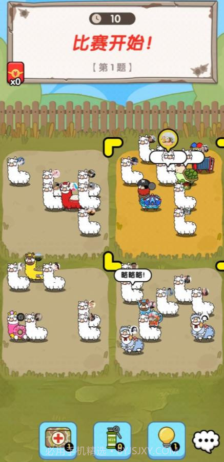 最强羊脑吃鸡截图4