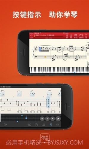 弹琴吧截图1