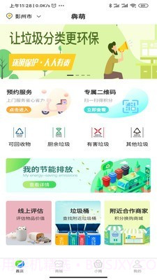 犇萌截图2 犇萌截图2