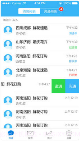 百度商桥截图1 百度商桥截图1