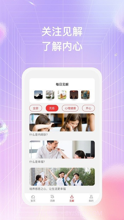 一手诗笺截图4 一手诗笺截图4