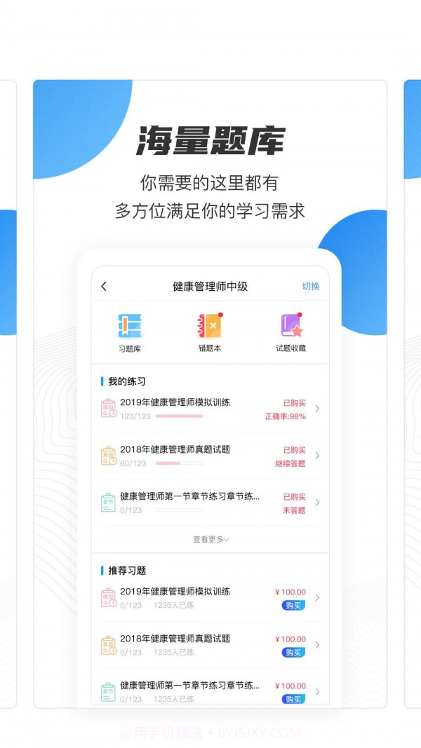 名淘云课堂职业版截图4 名淘云课堂职业版截图4
