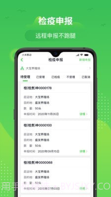 桂牧云截图2 桂牧云截图2