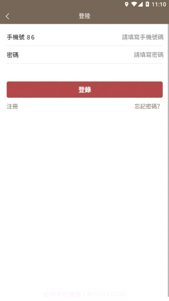 汉学教育截图1 汉学教育截图1