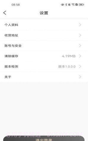 欣烁e建材截图2 欣烁e建材截图2