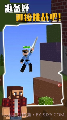 我的下界合金剑截图1